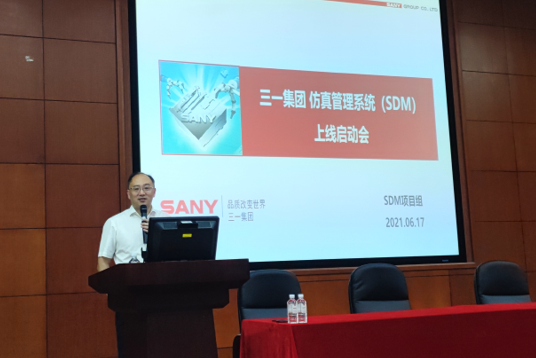 新聞速遞 | Altair 助力三一集團(tuán)成功上線(xiàn)仿真管理平臺(tái)，加速創(chuàng)新步伐的圖3