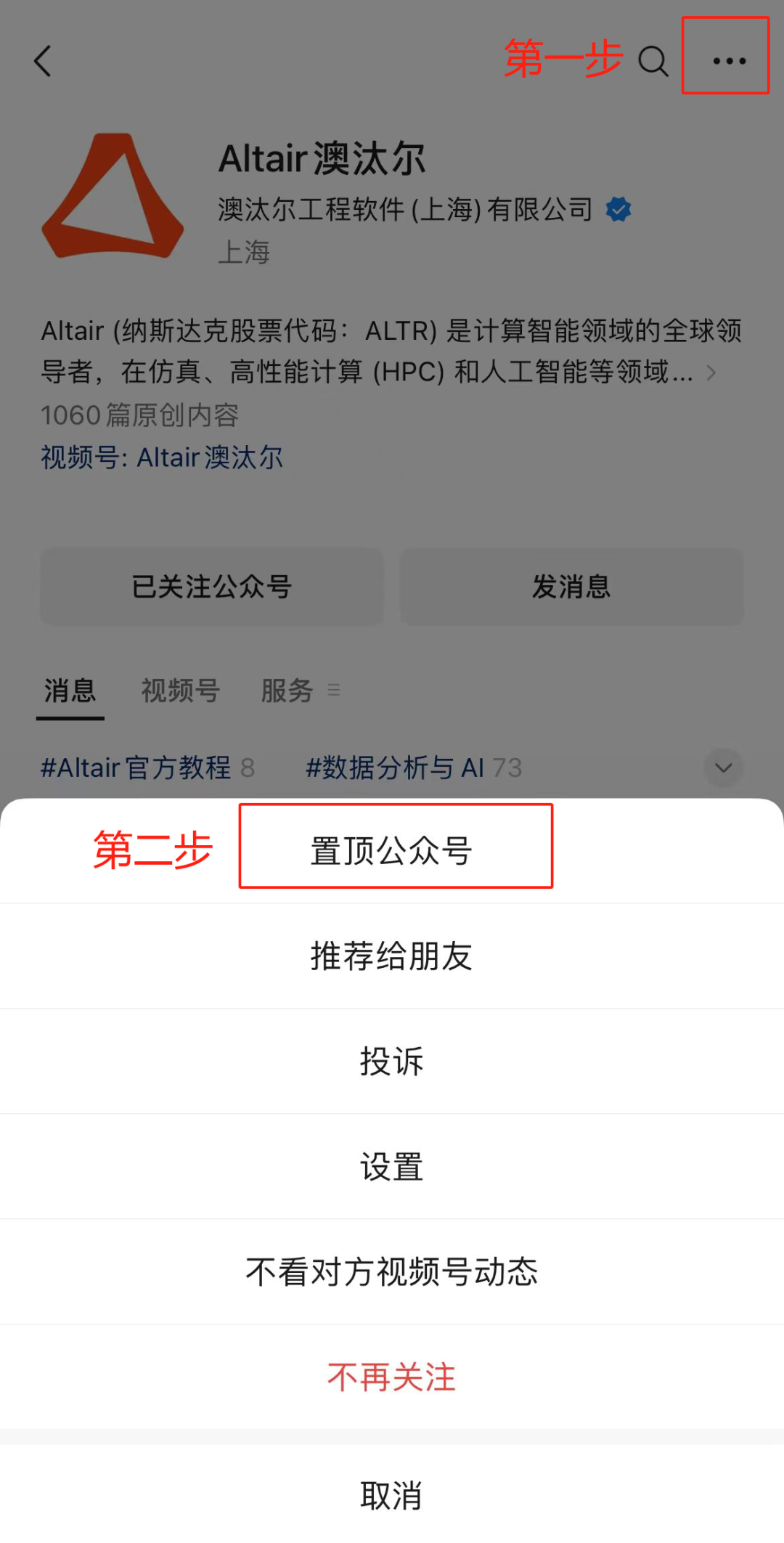 新年有禮丨一路相伴前行，我們想聽見你的聲音的圖13