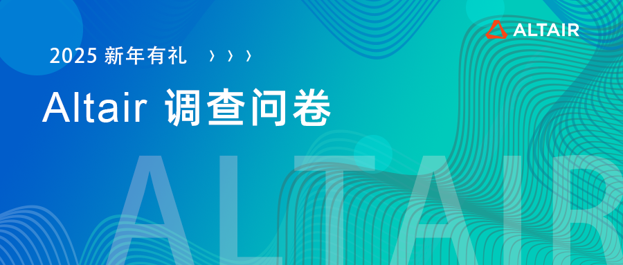 新年有禮丨一路相伴前行，我們想聽見你的聲音的圖3