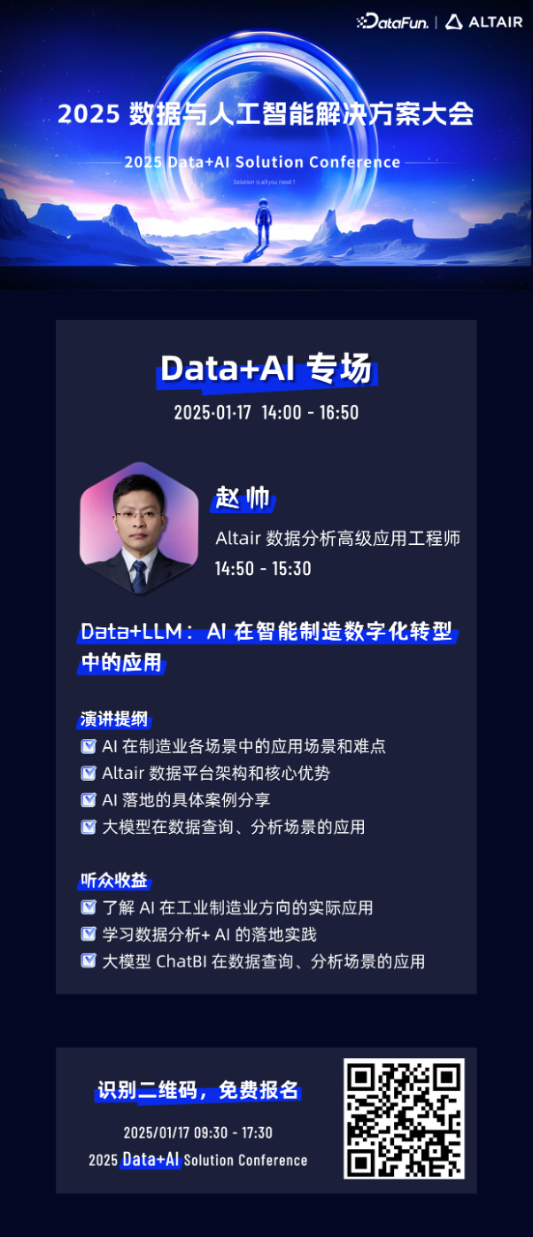 数据分析和AI丨拒绝AI技术焦虑，工程领域AI应用的八大技巧的图3