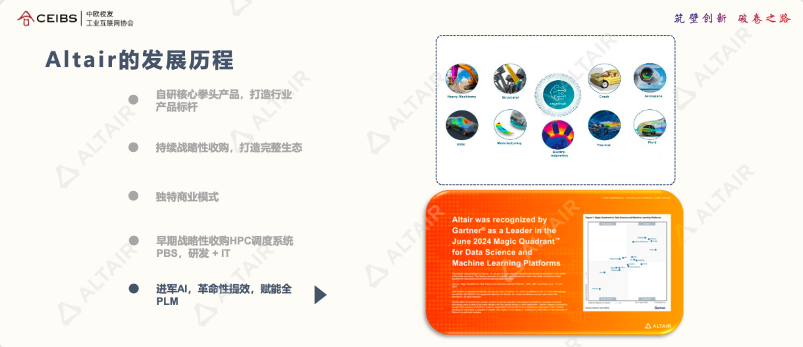 行业分享｜AI+仿真，重塑前端设计研发价值的图16