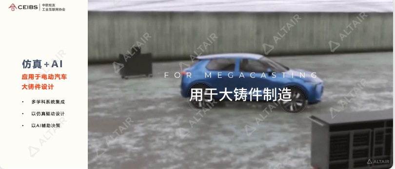 行业分享｜AI+仿真，重塑前端设计研发价值的图14