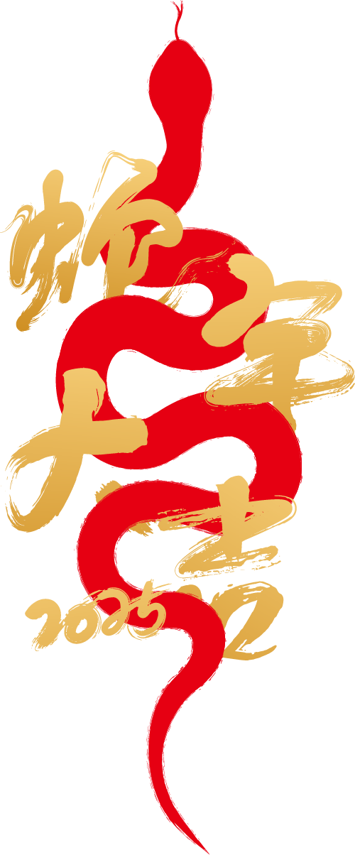 接好運！您有一份新春來信待查收~的圖2