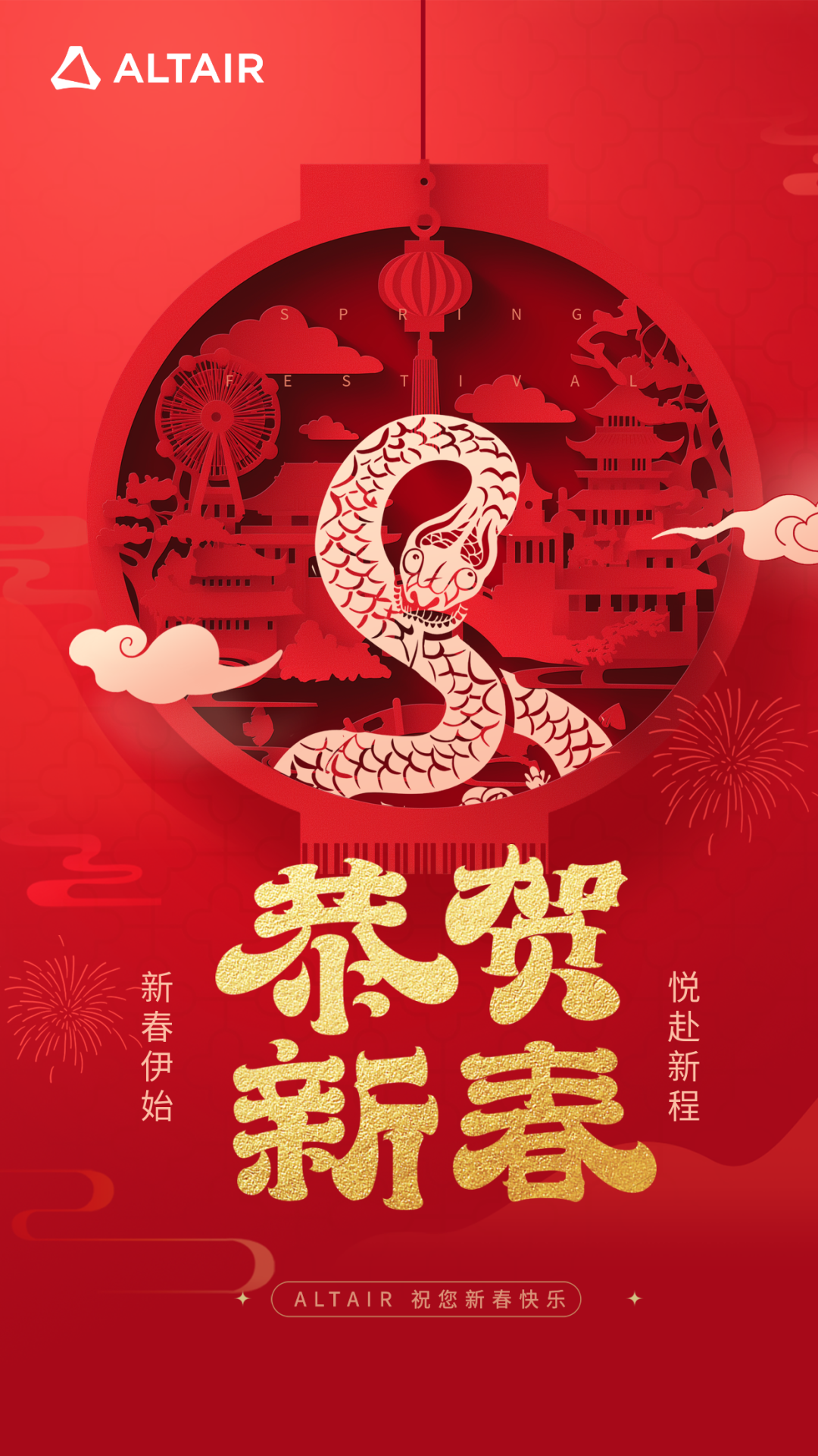 接好運(yùn)！您有一份新春來(lái)信待查收~