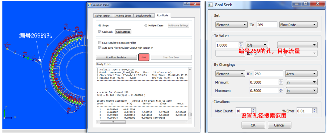 CFD专栏丨Altair Flow Simulator，来自航空工业的系统级流体仿真的图39