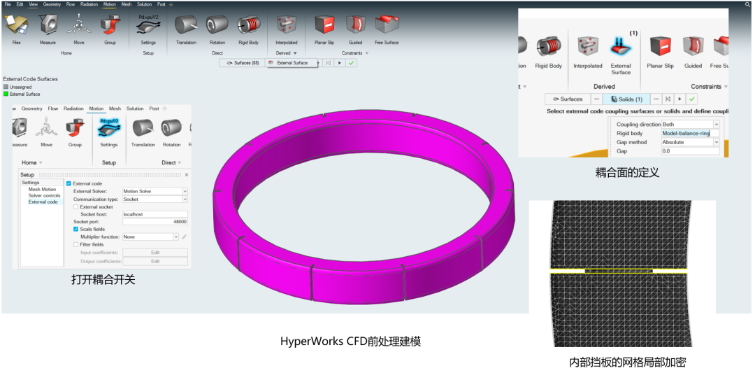 CFD专栏丨多物理场仿真CFD+MBD篇：洗衣机平衡环的图15