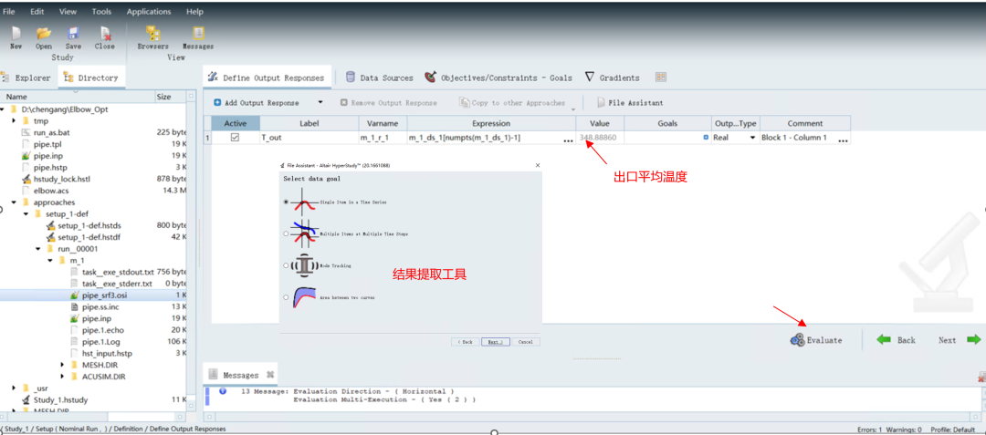 CFD专栏丨参数优化案例（三）：基础教程的图7