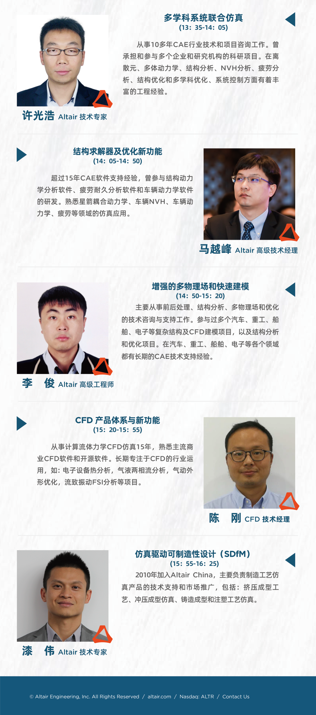 Altair Simulation 2021 新版本线上发布会（直播）火热报名中~的图3