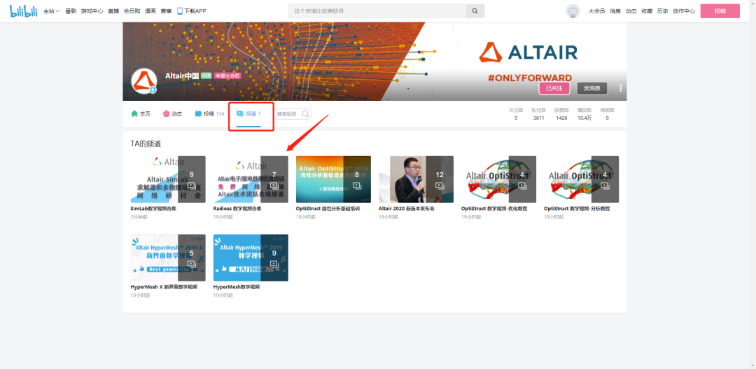 【Altair 官方教程】視頻+模型：HyperWorksX 新界面 Radioss 模型創建的圖11