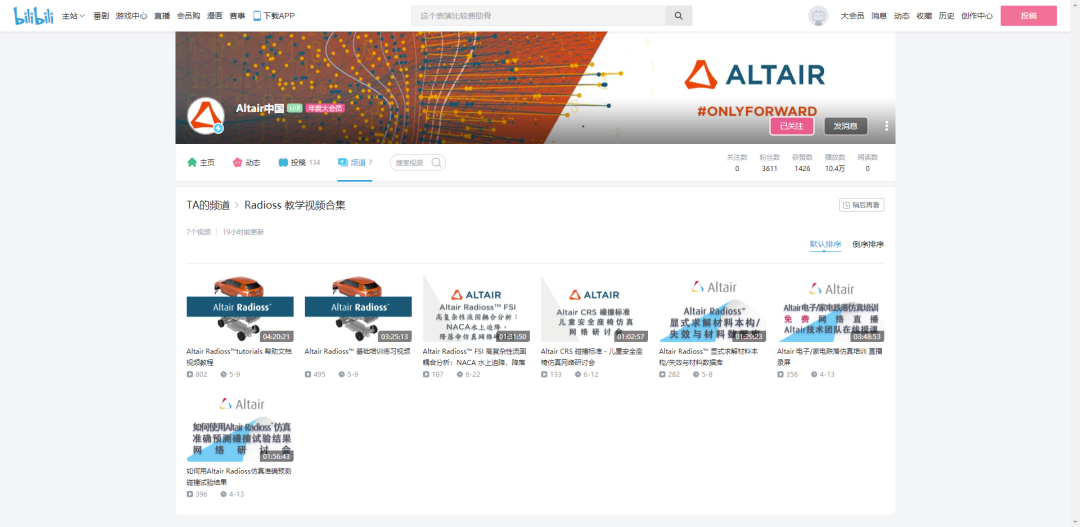 【Altair 官方教程】視頻+模型：HyperWorksX 新界面 Radioss 模型創建的圖12
