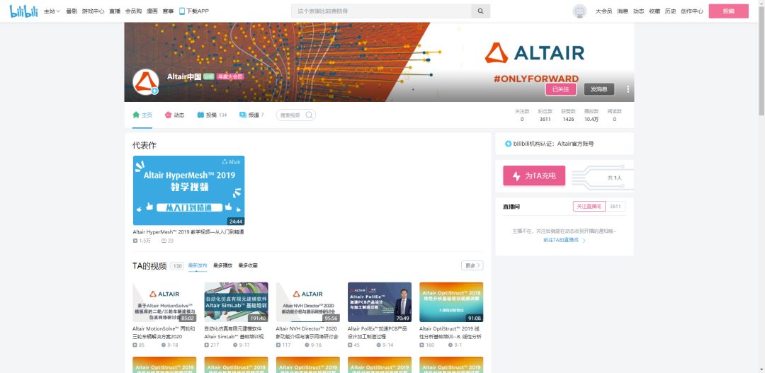 【Altair 官方教程】視頻+模型：HyperWorksX 新界面 Radioss 模型創建的圖10