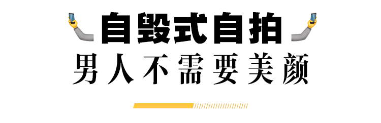 他簡直是直男社交網路形象的典範 家居 第23張