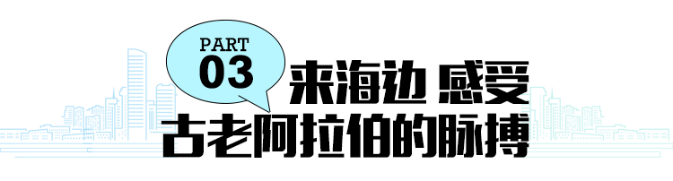 不用自己花錢去杜拜玩是一種什麼感受 旅遊 第28張