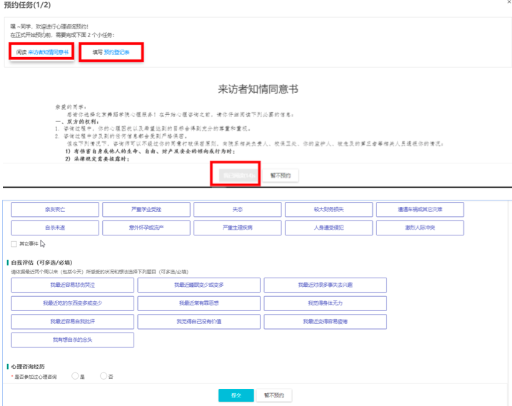 北京性心理咨询工作室_北京心理咨询机构收费_北京性心理咨询