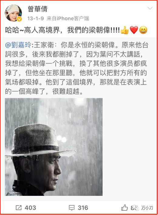 梁朝伟与各女星绯闻满天飞，刘嘉玲被拍与男人在外过夜：他是大家的（组图） - 44