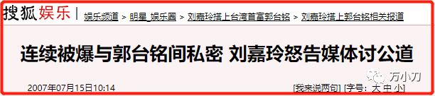 梁朝伟与各女星绯闻满天飞，刘嘉玲被拍与男人在外过夜：他是大家的（组图） - 39