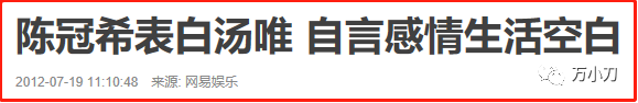 汤唯求上位 与李安上演“拉链门”？靠全裸床戏获封一线顶流，陈冠希微博高调示爱（组图） - 32