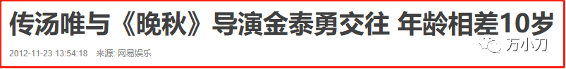 汤唯求上位 与李安上演“拉链门”？靠全裸床戏获封一线顶流，陈冠希微博高调示爱（组图） - 33