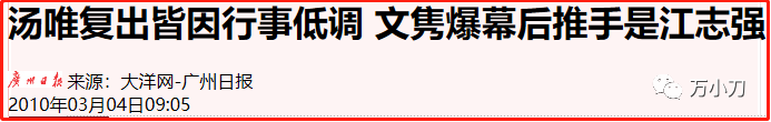 汤唯求上位 与李安上演“拉链门”？靠全裸床戏获封一线顶流，陈冠希微博高调示爱（组图） - 27