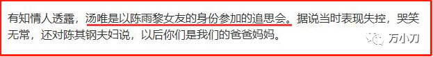 汤唯求上位 与李安上演“拉链门”？靠全裸床戏获封一线顶流，陈冠希微博高调示爱（组图） - 35