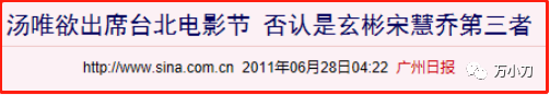 汤唯求上位 与李安上演“拉链门”？靠全裸床戏获封一线顶流，陈冠希微博高调示爱（组图） - 30