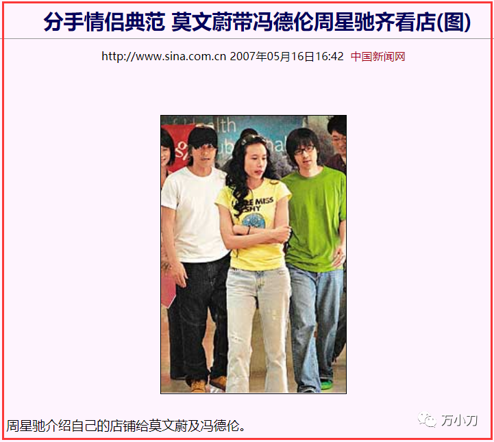 “性感歌后”的狂野情史：不惧全裸，露美腿坐周杰伦腿上极致挑逗，和星爷厕所激战被捉？（组图） - 29