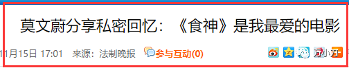 “性感歌后”的狂野情史：不惧全裸，露美腿坐周杰伦腿上极致挑逗，和星爷厕所激战被捉？（组图） - 9