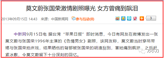 “性感歌后”的狂野情史：不惧全裸，露美腿坐周杰伦腿上极致挑逗，和星爷厕所激战被捉？（组图） - 10