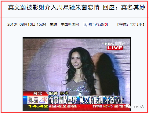 “性感歌后”的狂野情史：不惧全裸，露美腿坐周杰伦腿上极致挑逗，和星爷厕所激战被捉？（组图） - 8