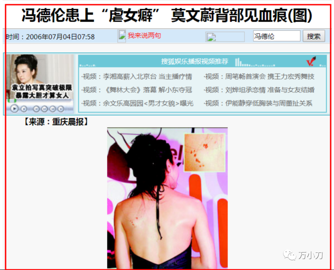 “性感歌后”的狂野情史：不惧全裸，露美腿坐周杰伦腿上极致挑逗，和星爷厕所激战被捉？（组图） - 27