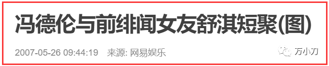 “性感歌后”的狂野情史：不惧全裸，露美腿坐周杰伦腿上极致挑逗，和星爷厕所激战被捉？（组图） - 30