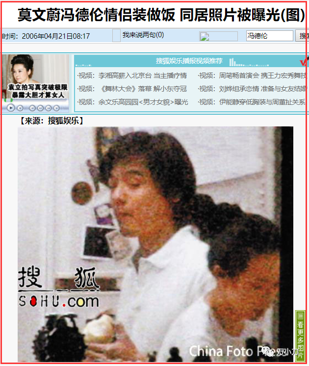 “性感歌后”的狂野情史：不惧全裸，露美腿坐周杰伦腿上极致挑逗，和星爷厕所激战被捉？（组图） - 26
