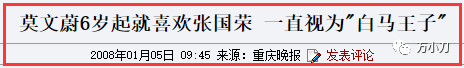 “性感歌后”的狂野情史：不惧全裸，露美腿坐周杰伦腿上极致挑逗，和星爷厕所激战被捉？（组图） - 2