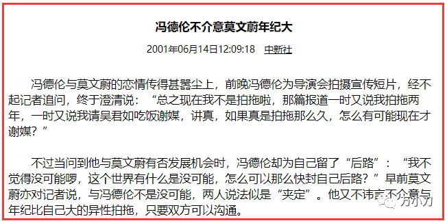 “性感歌后”的狂野情史：不惧全裸，露美腿坐周杰伦腿上极致挑逗，和星爷厕所激战被捉？（组图） - 16