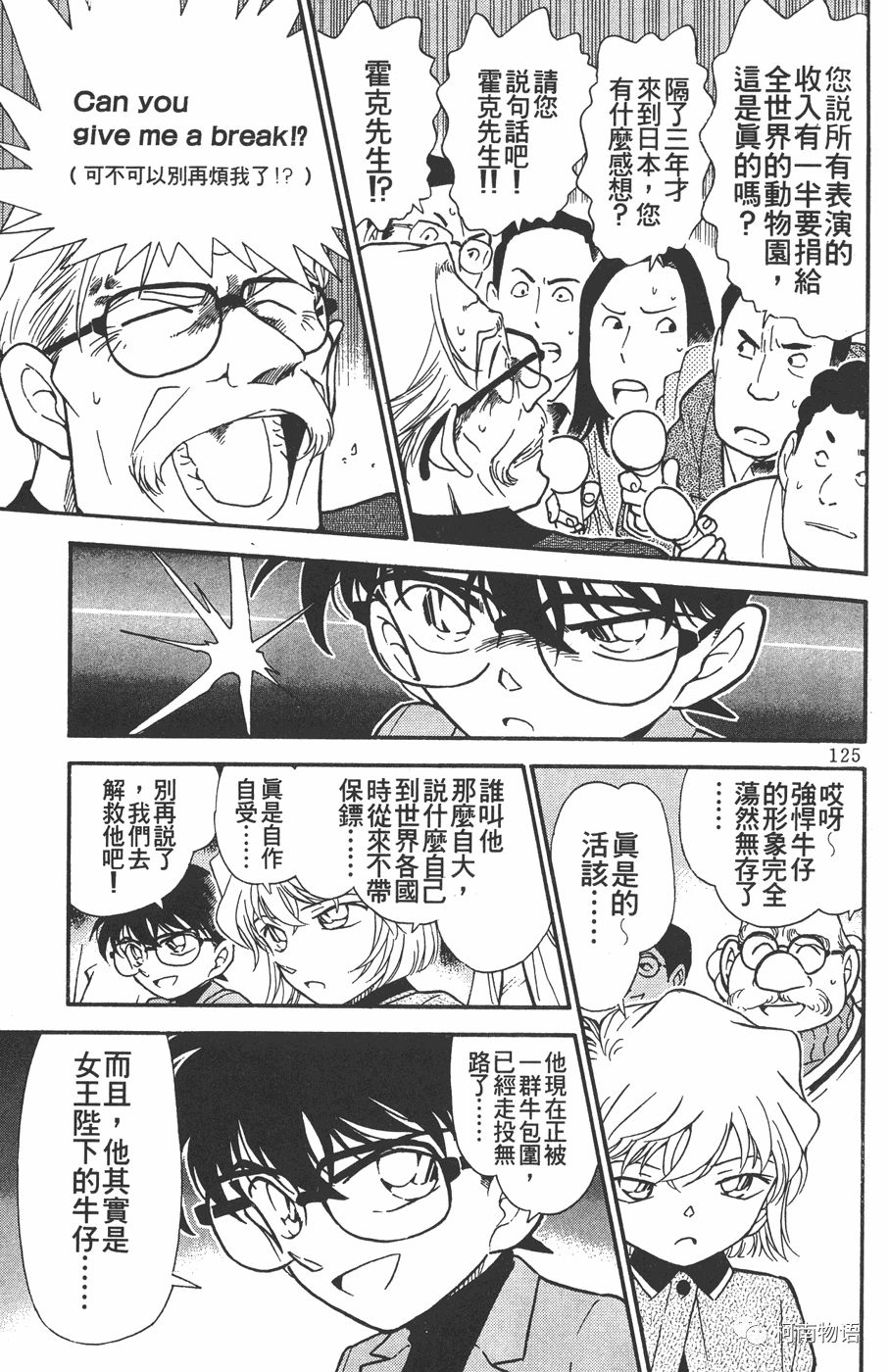 小哀的组织警报器是否消失 柯南物语 微信公众号文章阅读 Wemp