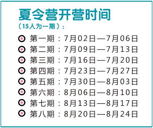 森林中过暑假|荒野生存夏令营及一天一夜夜宿营招募开启
