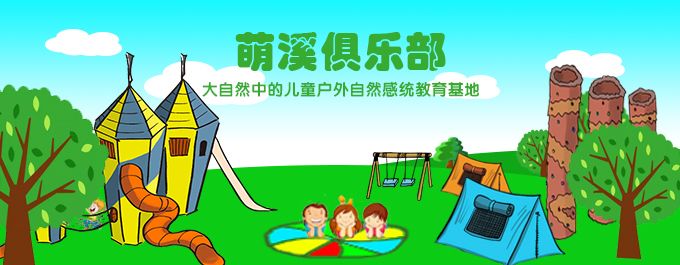 森林中过暑假|荒野生存夏令营及一天一夜夜宿营招募开启