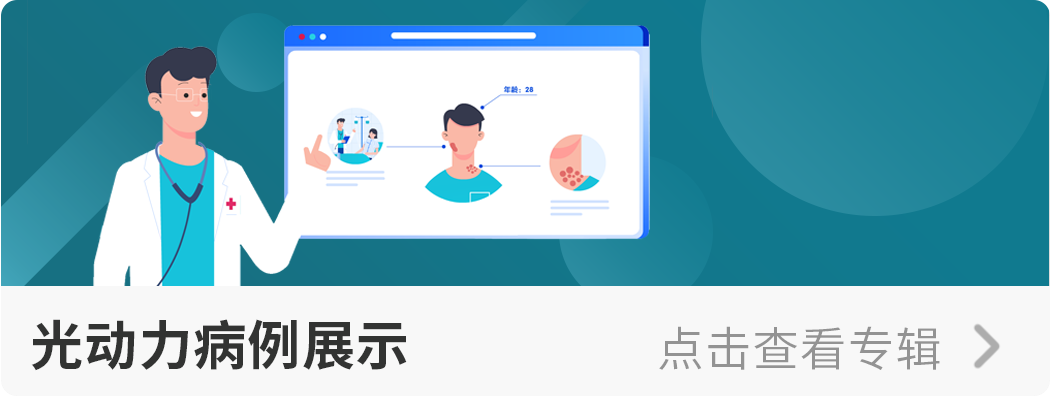 避光针是治疗什么的行医笔记｜梅花针辅助氨基酮戊酸光动力治疗高龄高危腭部白斑_https://www.jmylbn.com_新闻资讯_第1张
