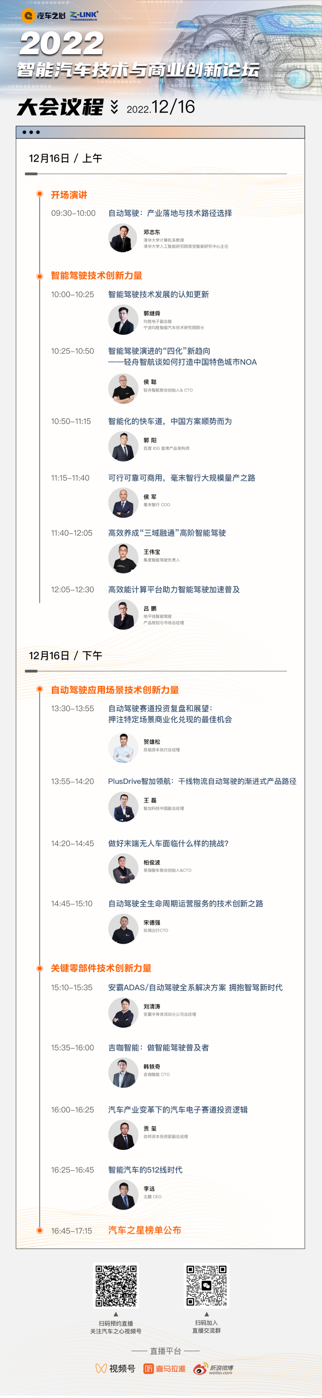 2022 FreeWeChat