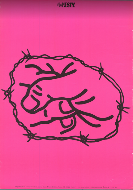 福田繁雄shigeo Fukuda 八边形octagon 微信公众号文章阅读 Wemp