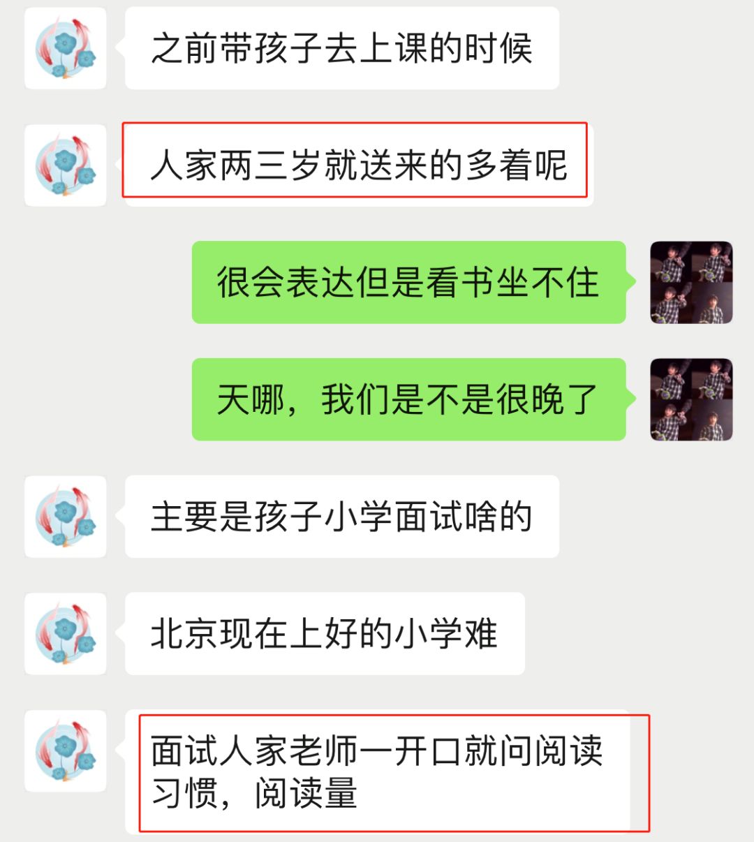 孩子的學習，成了多少婚姻的試金石？ 親子 第6張