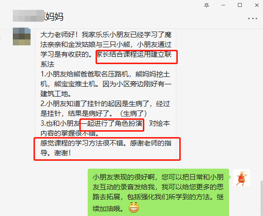 孩子的學習，成了多少婚姻的試金石？ 親子 第17張