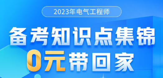 电气报名师工程时间多久_电气报名师工程时间安排_电气工程师报名时间