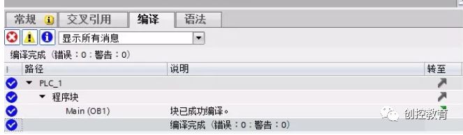 博途编程与STEP7编程都有哪些区别？的图4