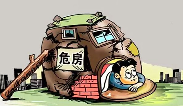 以案说法征地拆迁中危房怎么鉴定如何知道鉴定机构是否合法