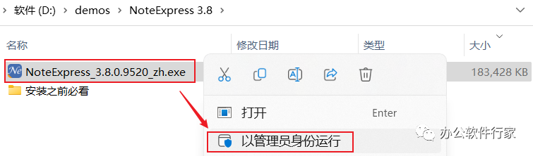 文献管理软件NoteExpressV3.8中文版，发中文核心必备！