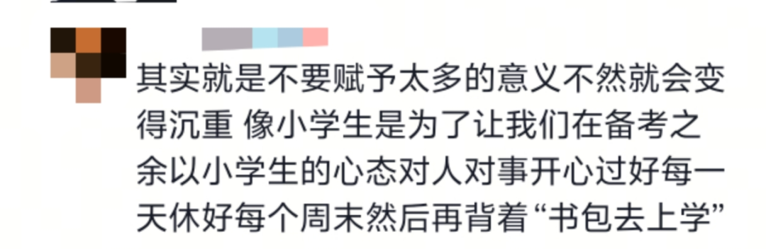 原来，像小学生一样学习这么有效？考研人进→