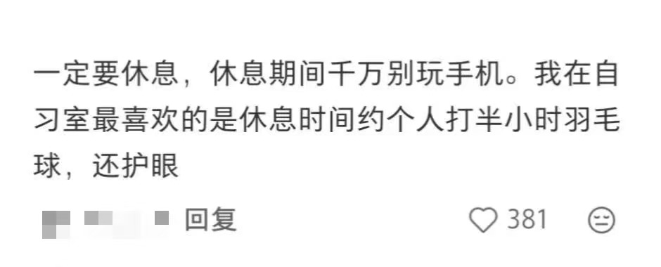 原来，像小学生一样学习这么有效？考研人进→