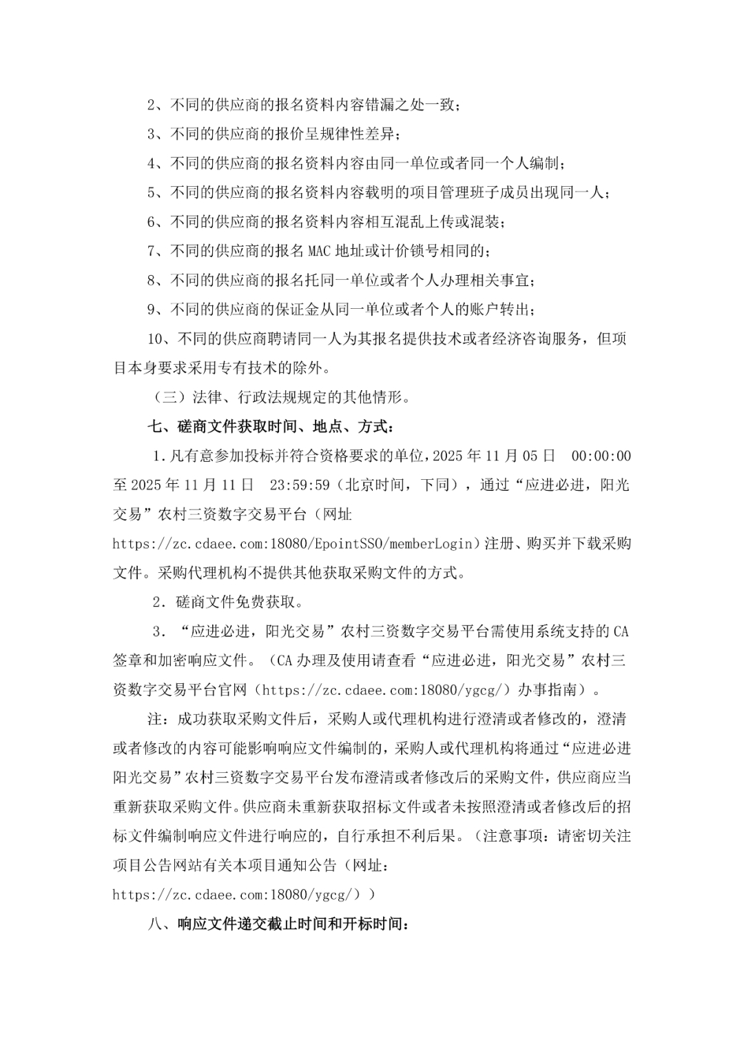 640_wx_fmt_png_from_appmsg 2