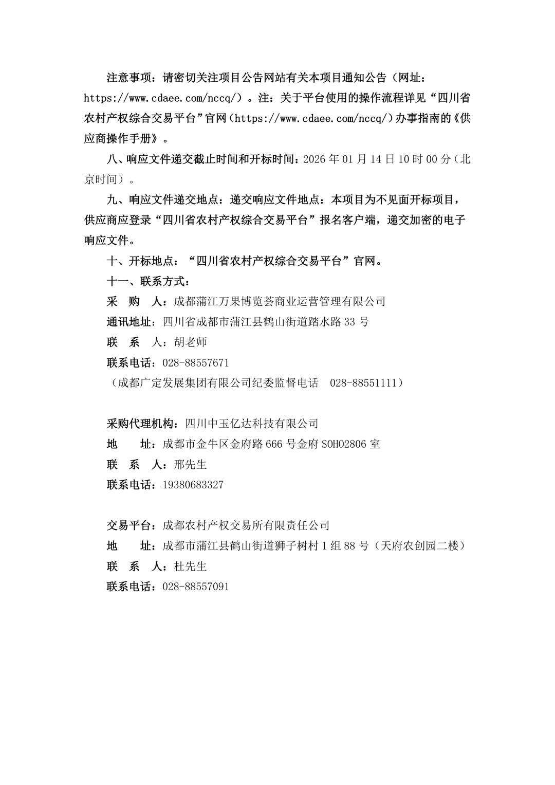 640_wx_fmt_png_from_appmsg 2